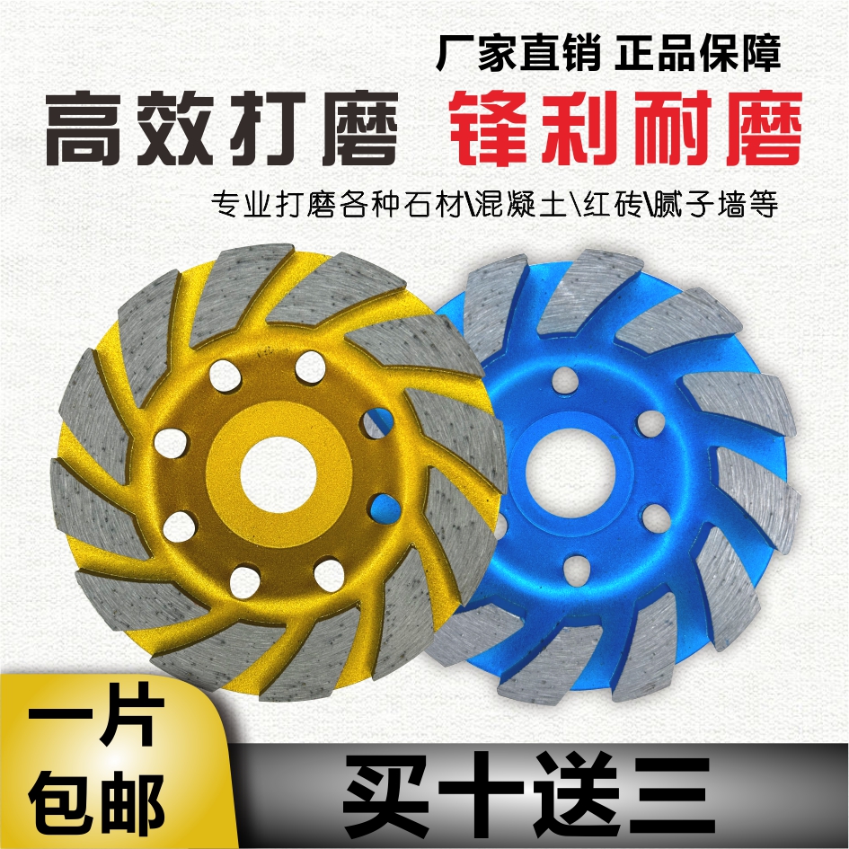 碗磨加厚金刚石磨盘混凝土打磨片超峰利磨轮水泥墙壁打磨片耐用