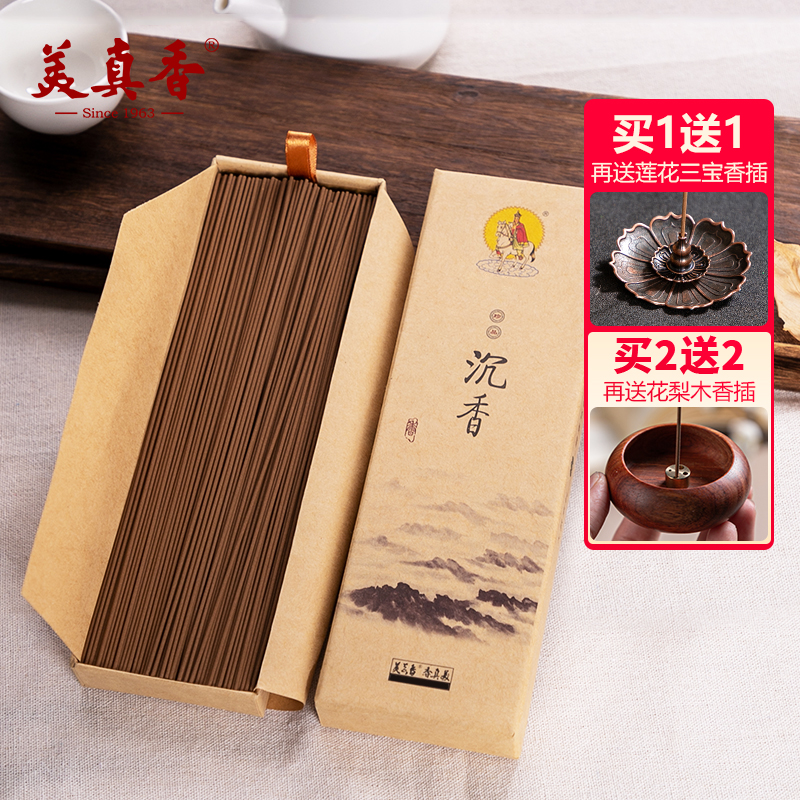 美真香檀香沉香线香龙涎中式熏香家用室内天然正宗高级香薰送香插