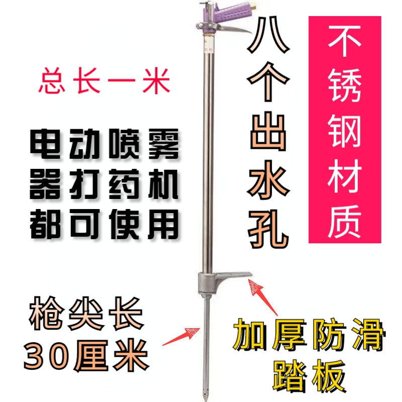 瑞晋利液体施肥器，新升级款八孔出水，高压施肥枪八孔