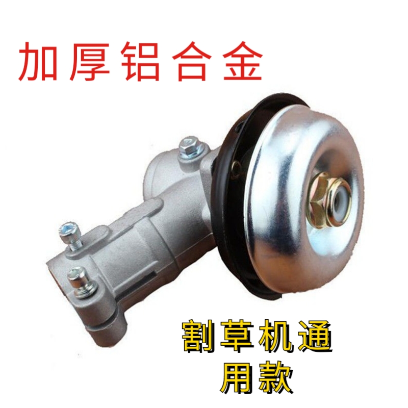 铝合金加厚通用打草机割草机打草头通用打草头割草机工作头