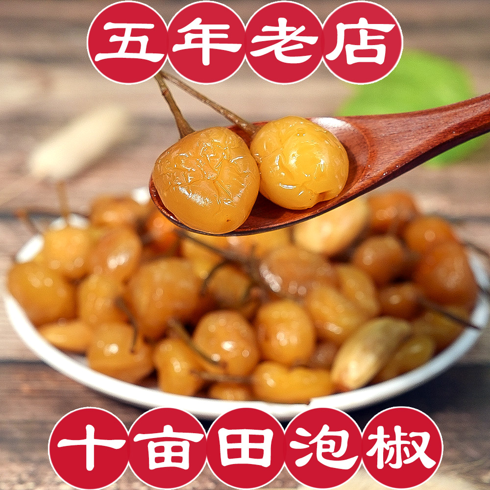 自良家广西十亩田五彩泡椒即食七彩泡椒灯笼椒香辣脆口下粥下饭菜