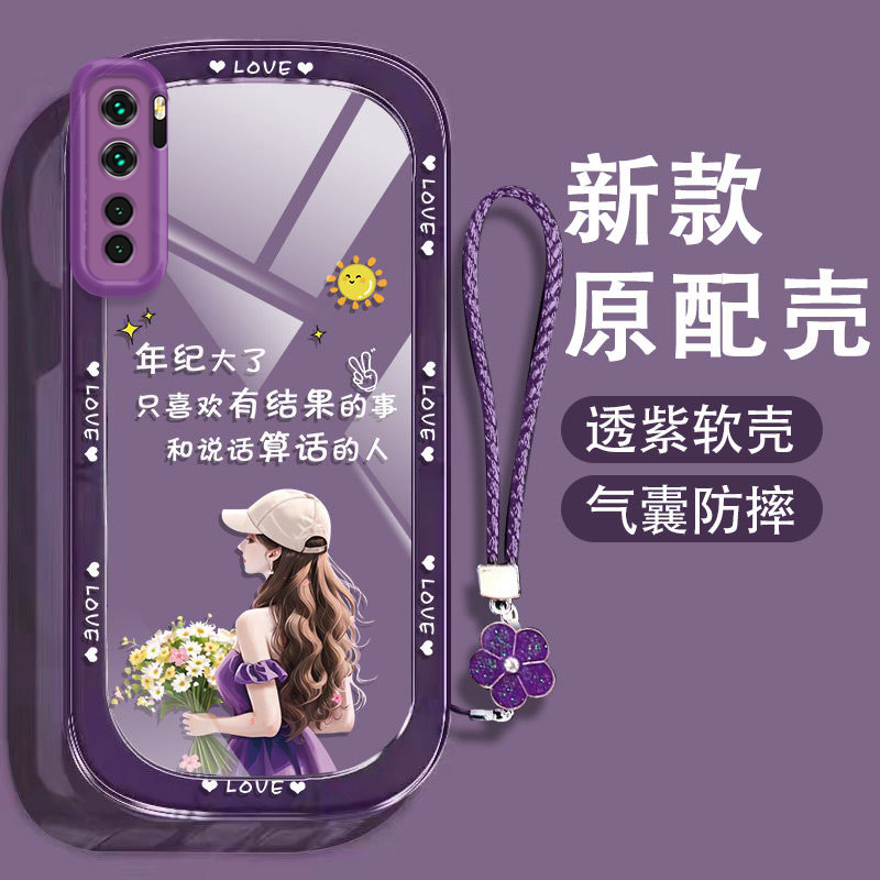 适用华为nova7se手机壳彩色小胖妞捧花女孩女生新款镜头全包防摔