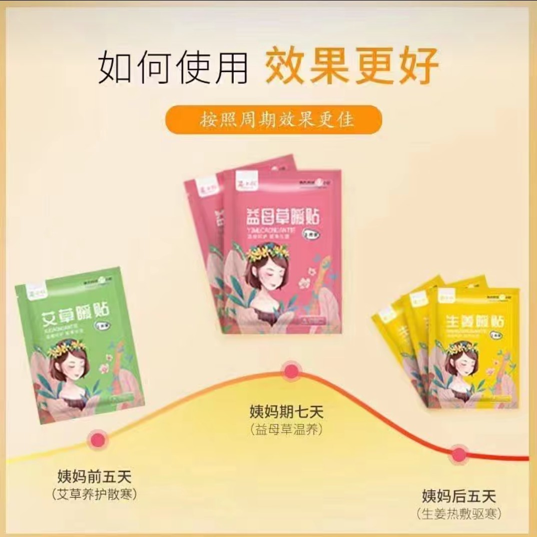 主播优选暖贴发热时间长发50贴