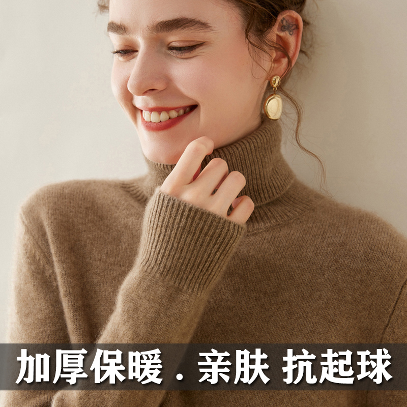 鄂尔多斯市秋冬羊绒衫高领毛衣女双股加厚宽松翻领针织内搭打底衫