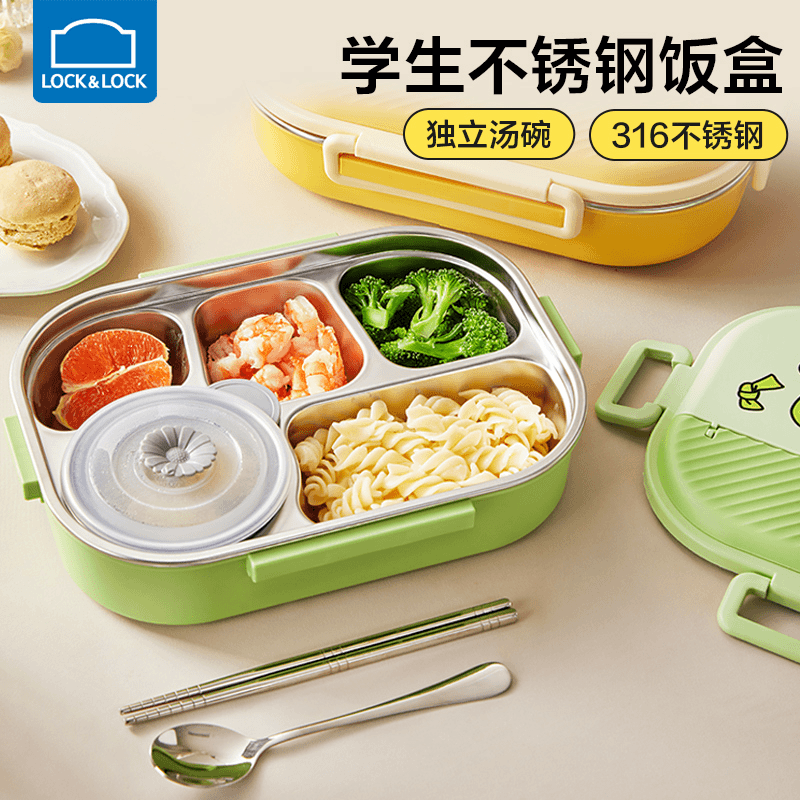 乐扣乐扣开学季饭盒学生专用大容量便当盒不锈钢分格儿童保温饭盒