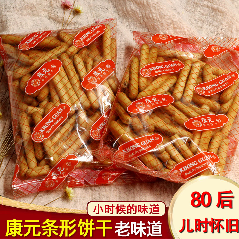 康元奶油条香酥条手指饼干好吃80后儿时怀旧零食小吃甜品奶香独立