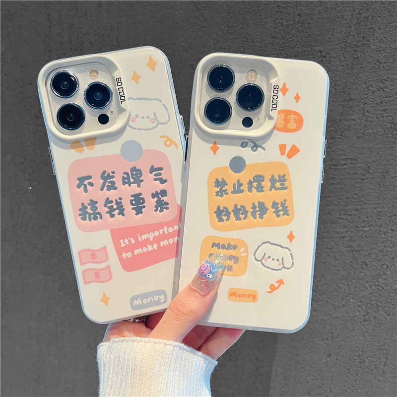 创意文字禁止摆烂适用苹果15pro手机壳华为oppo小米vivo高级感14