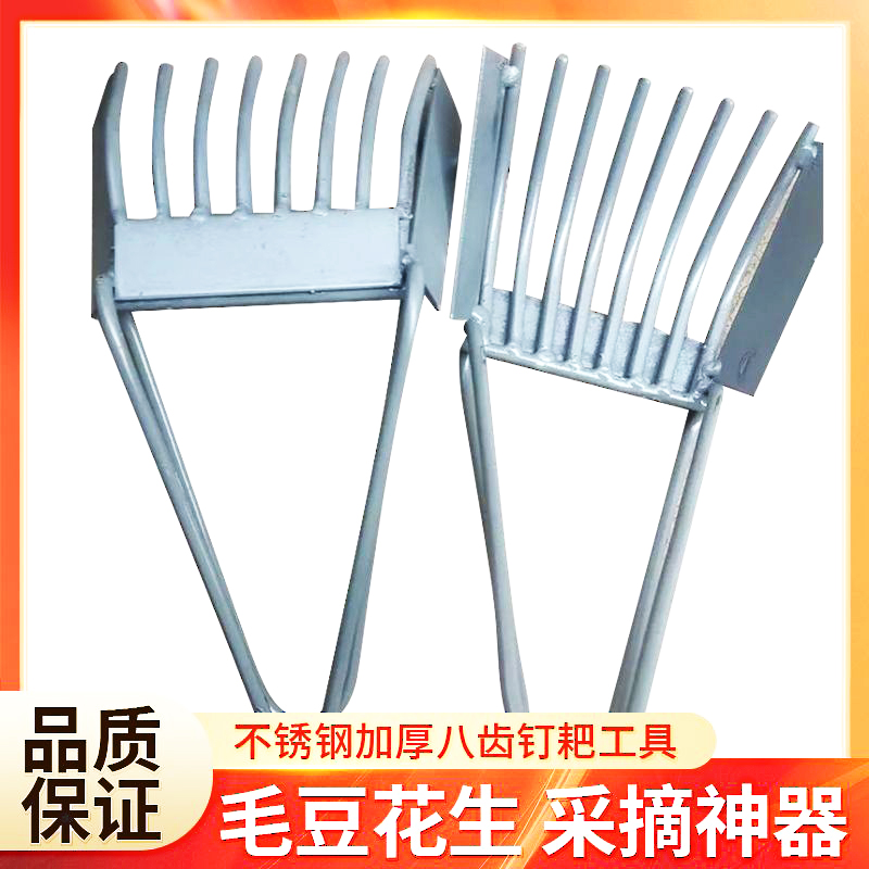 摘毛豆新款花生采摘神器农业工具铁豆耙子黄豆黑豆采摘工具加厚夹
