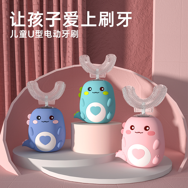 儿童全自动电动牙刷软毛充电U型牙刷口含家用小孩子牙刷防水洁牙