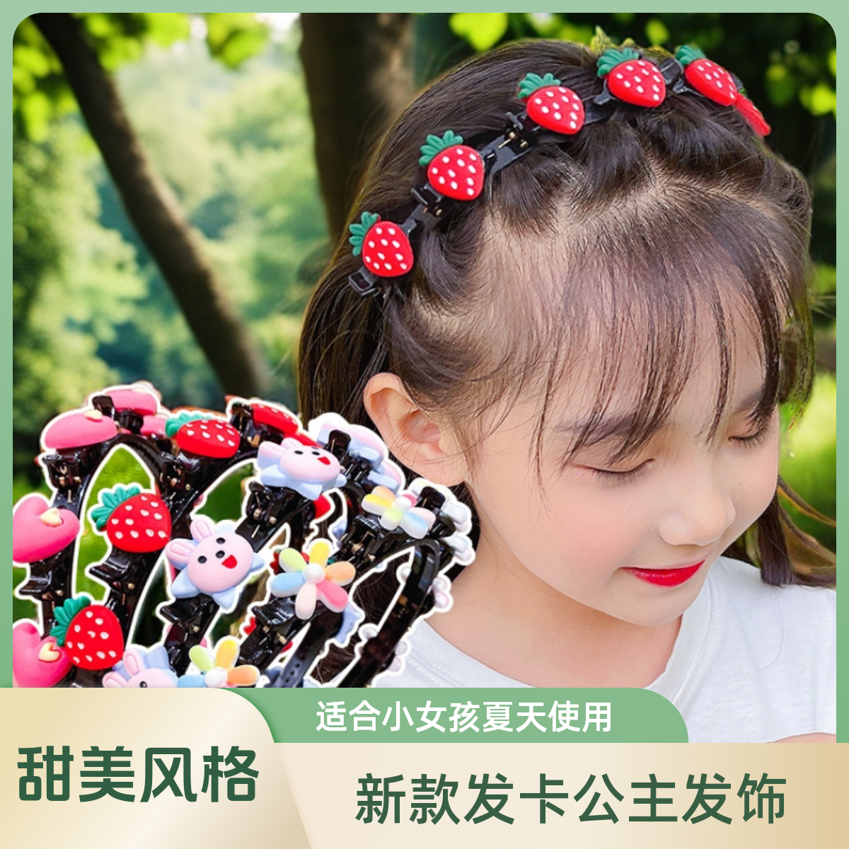 发箍女儿童头箍网红编发神器可爱女童刘海碎发卡宝宝女孩洋气发饰