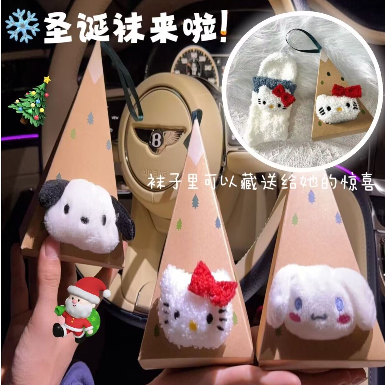 HelloKitty圣诞袜中筒袜礼盒萌萌狗女珊瑚绒袜送女朋友圣诞节礼物