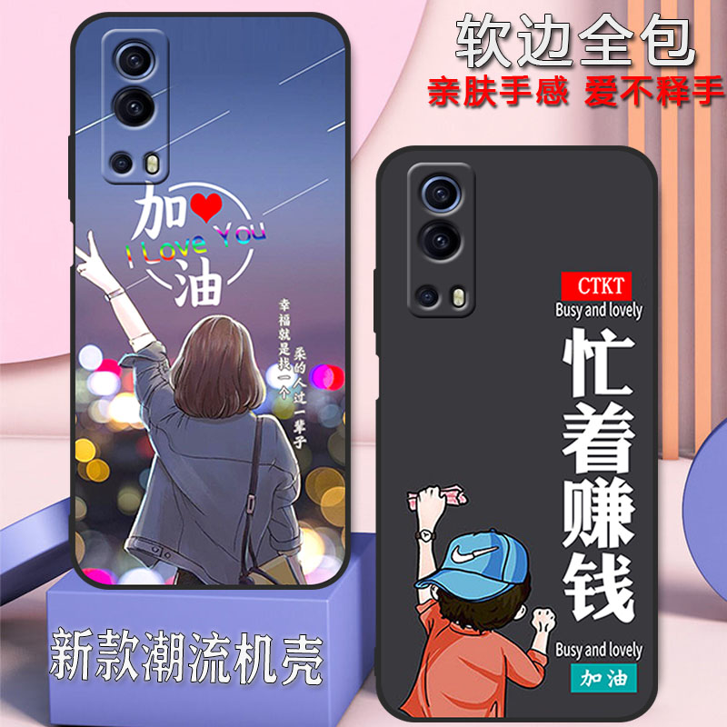 vivoiqooz3手机壳iqooz3男女新款磨砂全包防摔硅胶软壳v2073a可爱