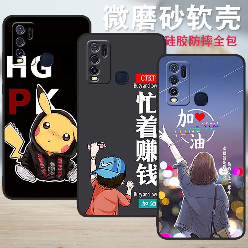 vivoy50手机壳男女防摔硅胶软壳y50网红新款V1965A潮流磨砂软胶壳