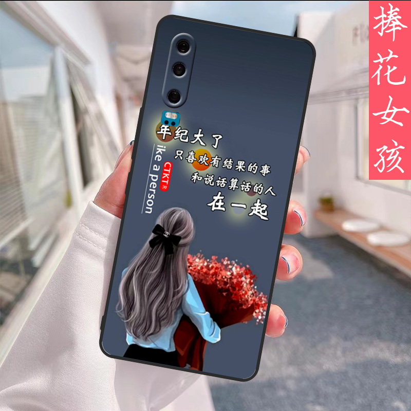 华为手机套p30手机壳ELE-AL00防摔全包男女网红新款磨砂硅胶软壳
