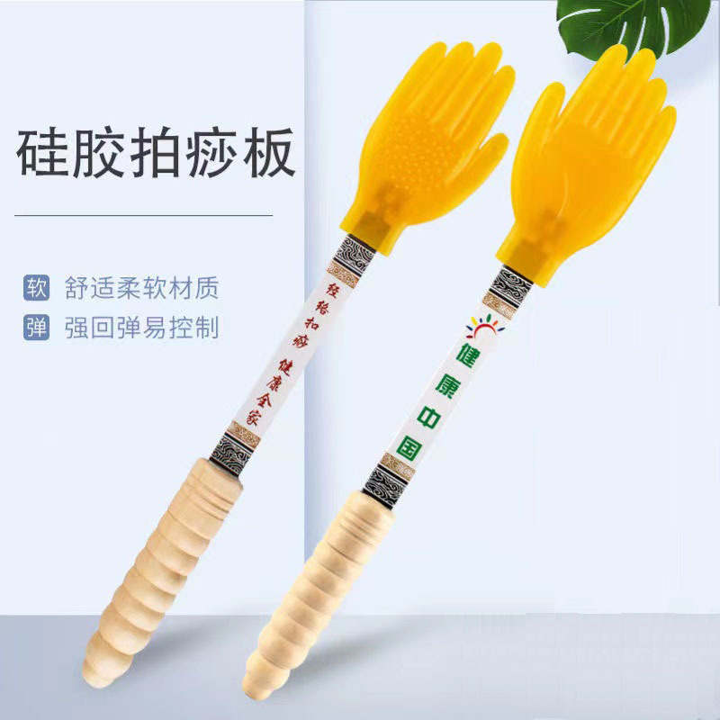 经络拍痧板家用敲打腰腿肩背拍打按摩棒按摩捶硅胶拍痧掌小黄手拍