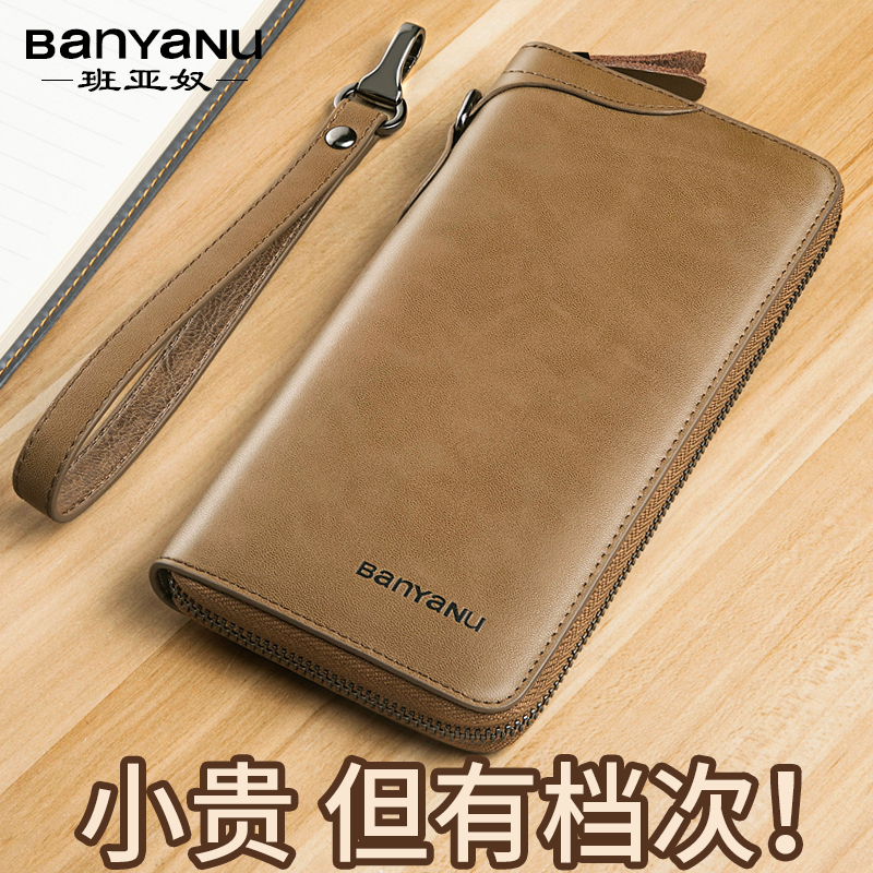 2025新款钱包男长款真皮多功能手包钱夹男士青年拉链皮夹手机包