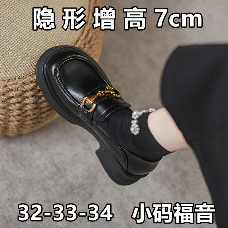 313233小码乐福鞋百搭厚底2024秋季新款小皮鞋女小个子内增高女鞋
