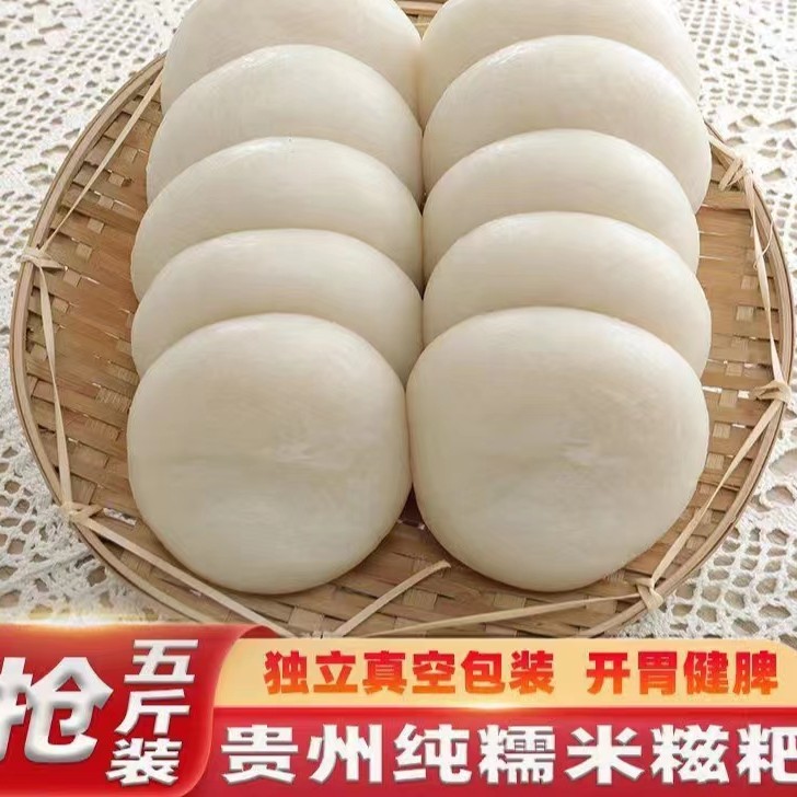 贵州特产纯糯米糍粑手工糍粑红糖糍粑独立包装送红糖和豆面 500克