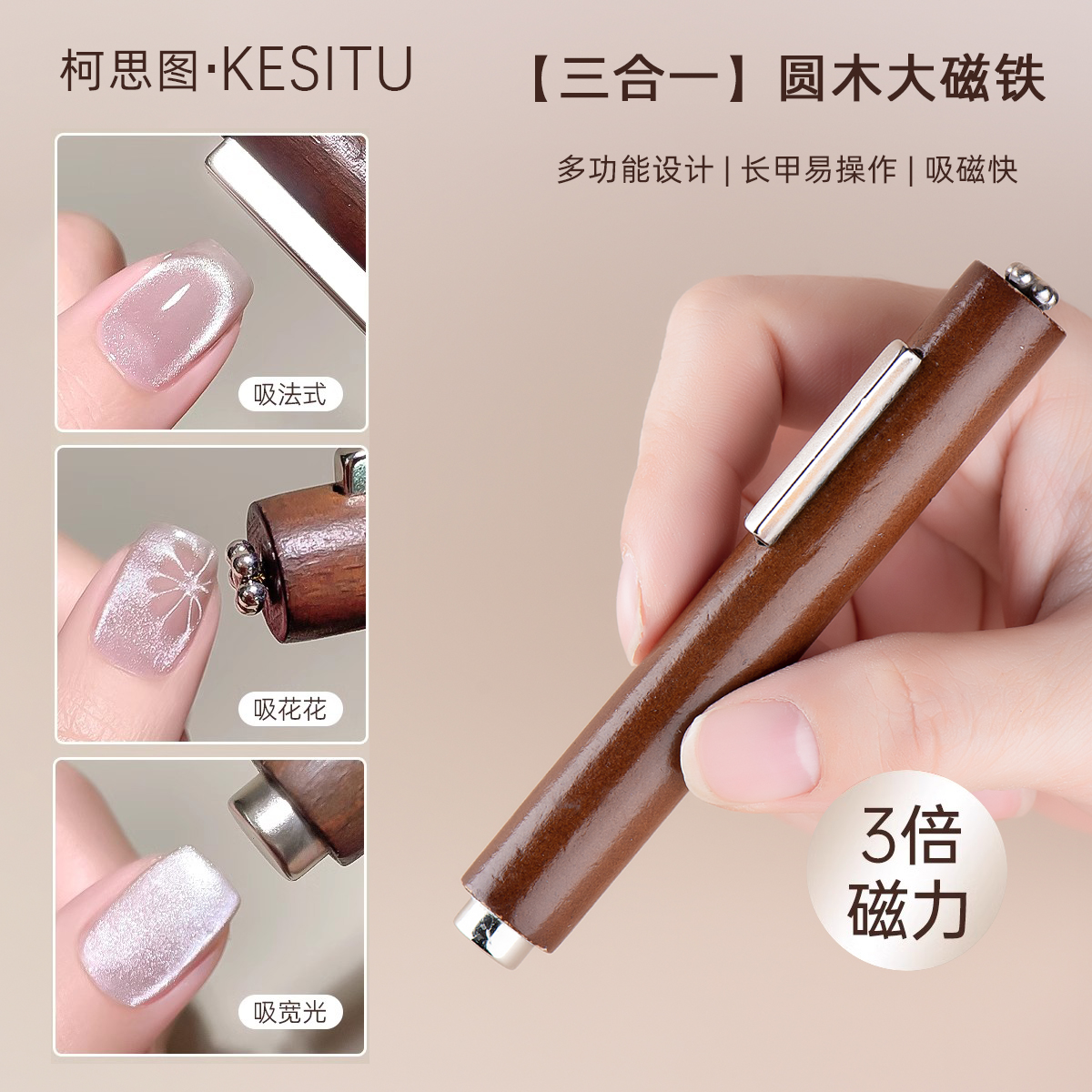 快吸磁铁三合一美甲宽猫眼强力加大加粗花式磁铁大号圆柱超强磁力