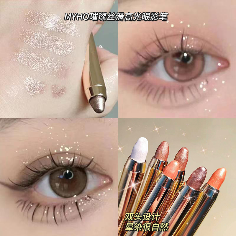 【主播补贴到手3支】懒人眼影笔一抹成型卧蚕提亮双头棒不飞粉女