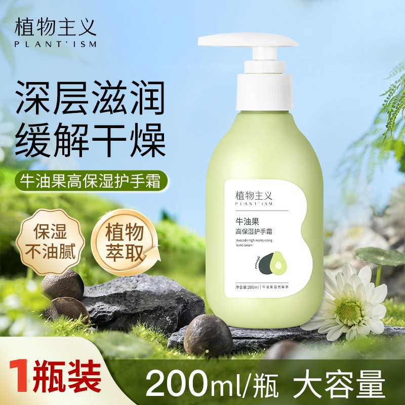 植物主义准孕妇适用护手霜牛油果秋冬补水保湿养护滋润细腻不刺激