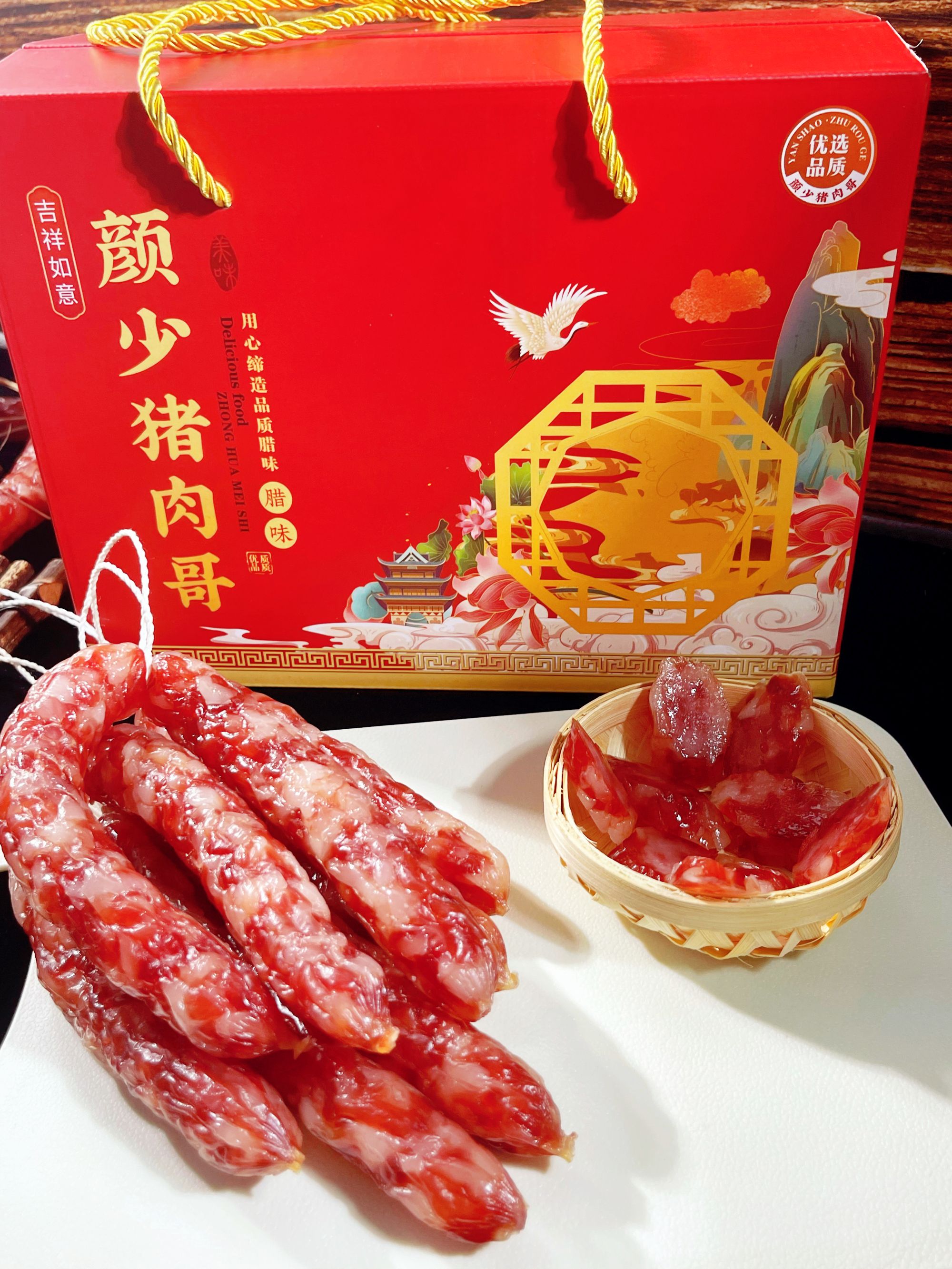 【广式腊肠 脆皮爆汁三七肠】