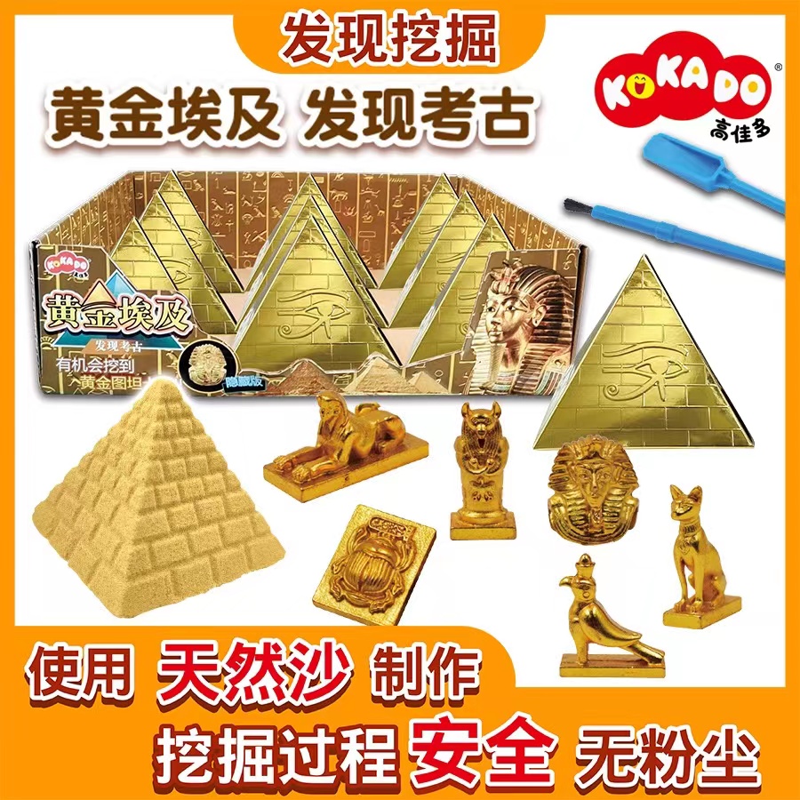 黄金埃及挖掘考古文物化石儿童玩具男孩寻宝藏盲盒