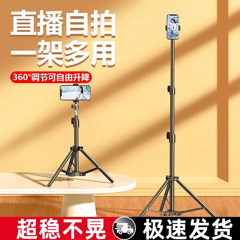 网红手机支架专业三脚架自拍杆通用拍照落地蓝牙自拍杆三脚架拍摄