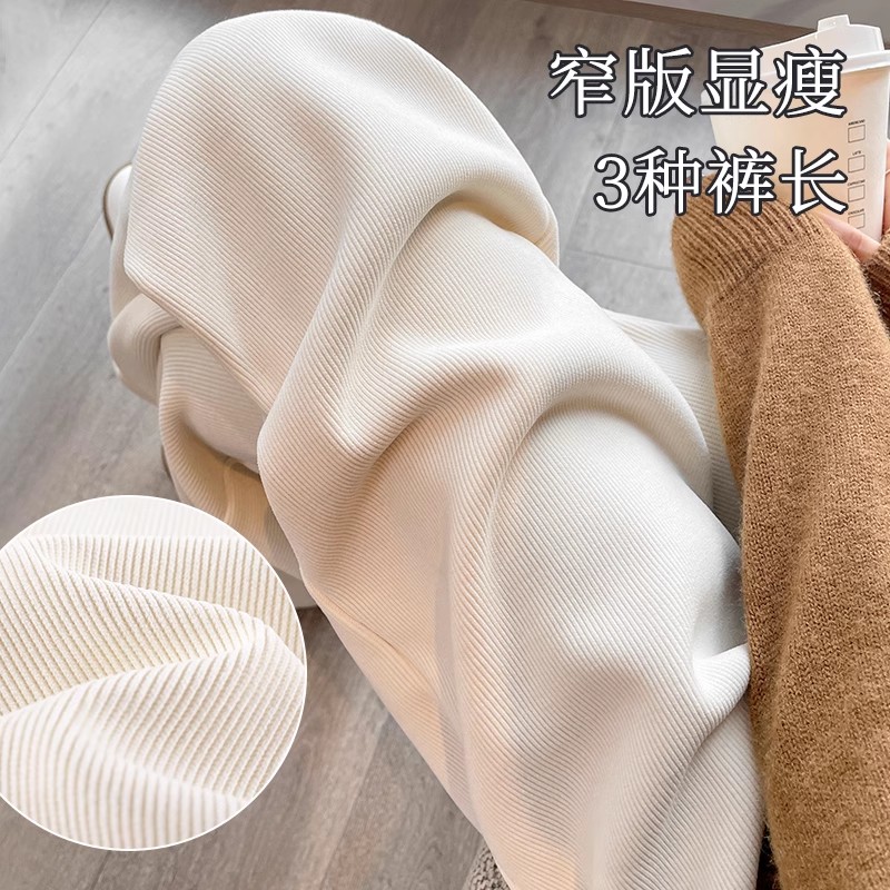米白色窄版阔腿裤女春秋垂感小个子冬季加绒雪尼尔加厚直筒休闲裤
