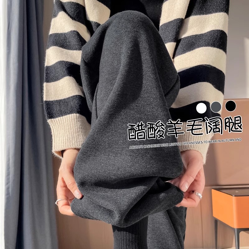 灰色窄版醋酸羊毛阔腿裤女加厚新款冬季加绒直筒休闲垂感糯米裤子