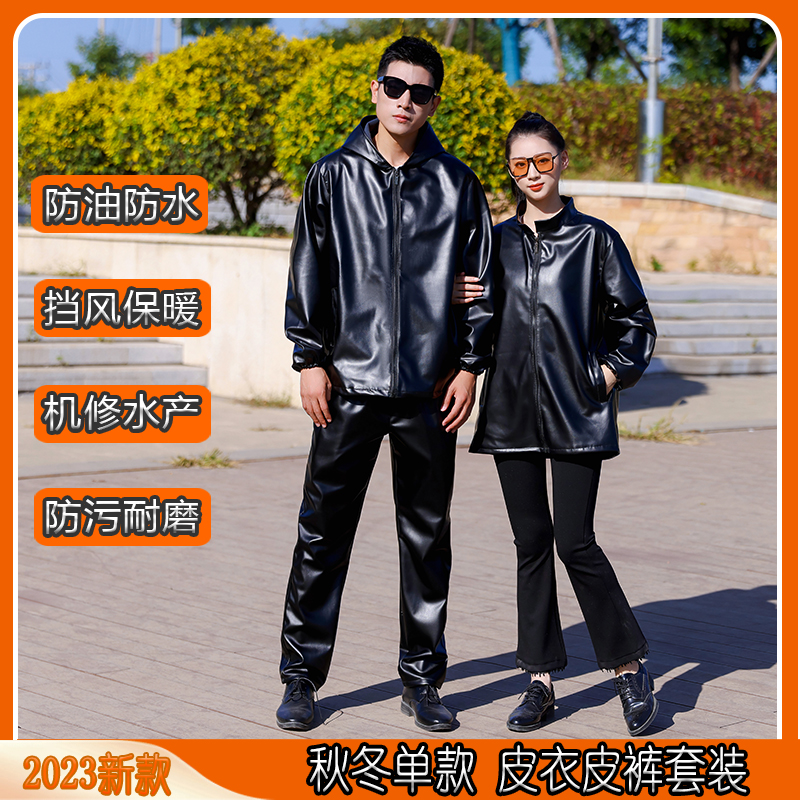 皮衣皮裤男工作服套装耐磨劳保皮衣防风防水防油防尘大褂宽松外套