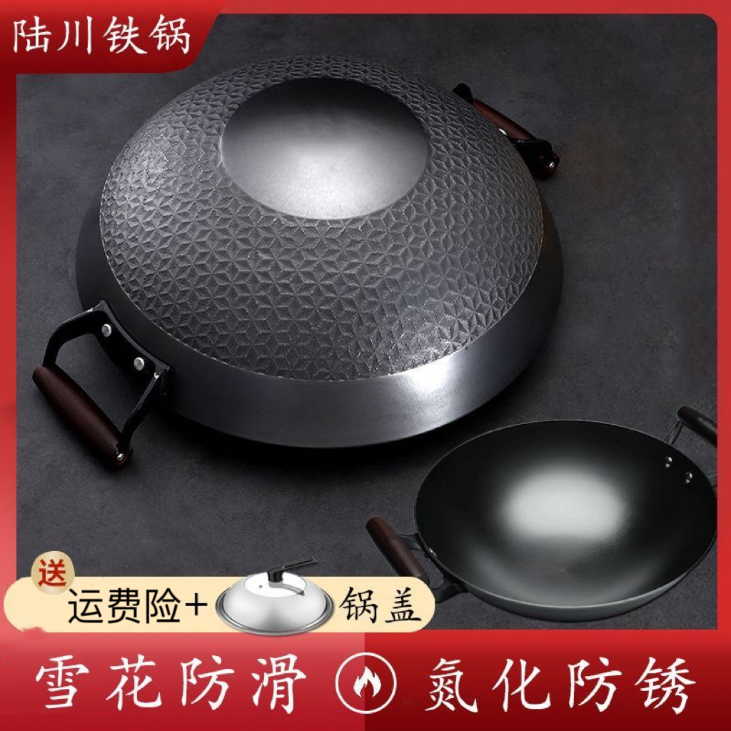 正宗陆川铁锅老式圆底铸铁炒菜锅加厚双耳家用炒锅不粘生铁燃气灶