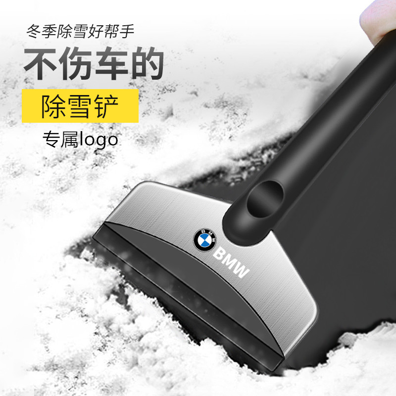 汽车用除雪铲神器车窗玻璃除霜除冰铲刮雪板冬季清雪工具扫雪车刷