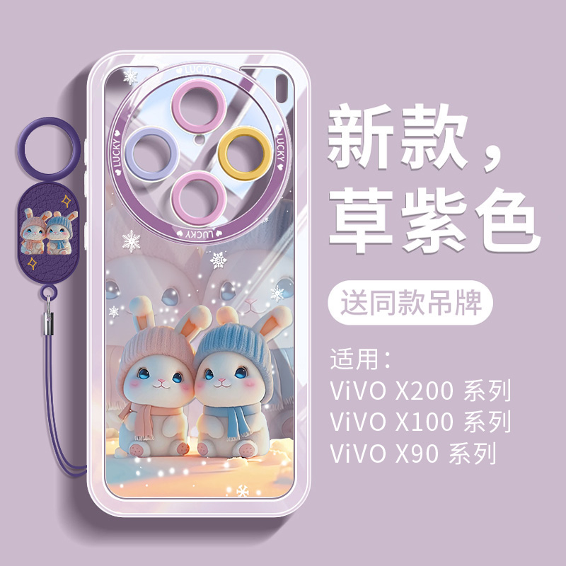 适用vivox200手机壳vivo保护壳x200pro软壳promini高颜值200s可爱