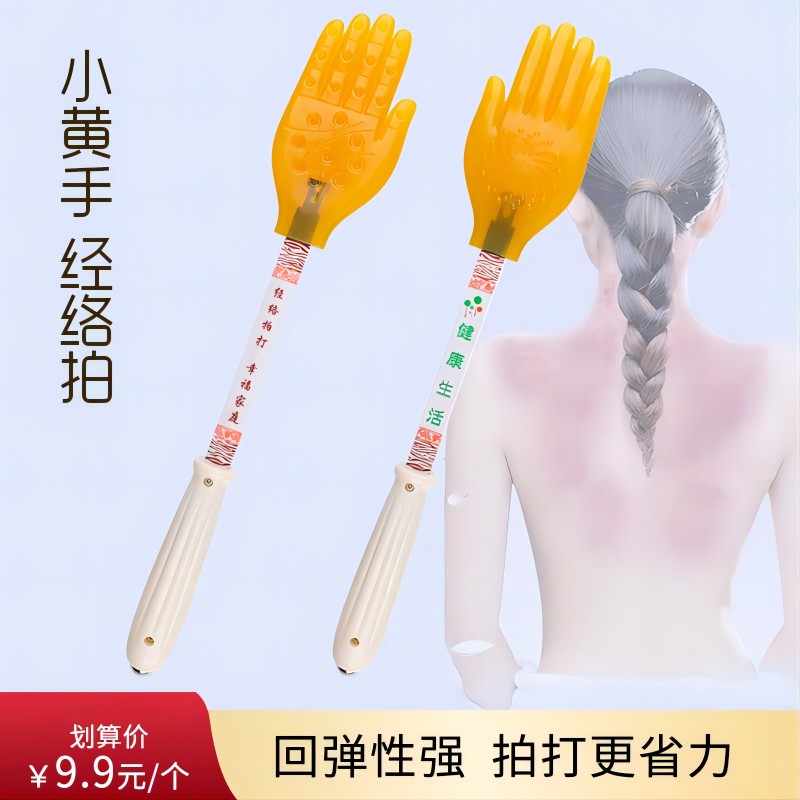 【工厂直供】升级滚珠小黄手经络拍手掌拍拍打板拍沙板健身拍小手拍