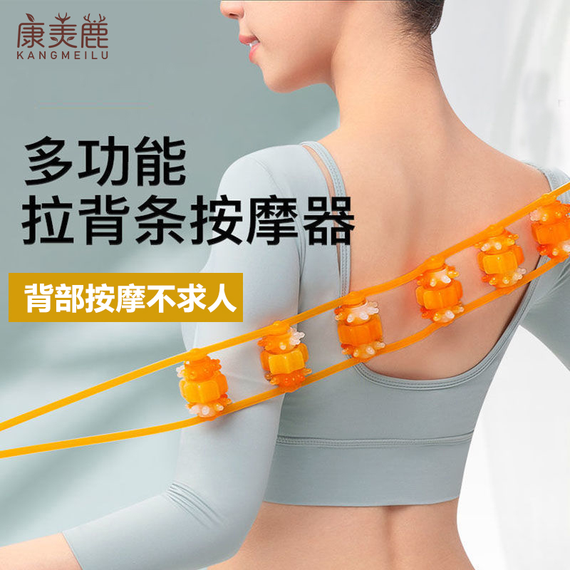 【康羙鹿】升级款三珠拉背条手拉后背滚珠按摩器开肩背部滚轮按摩轮