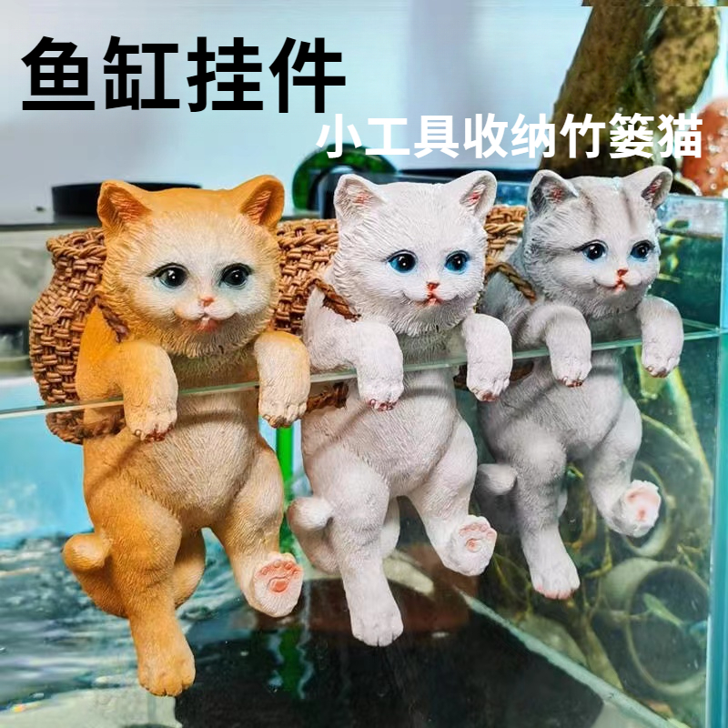 养宠装备鱼缸造景猫咪背包缸边悬挂摆件水族箱办公室鱼缸装饰全套