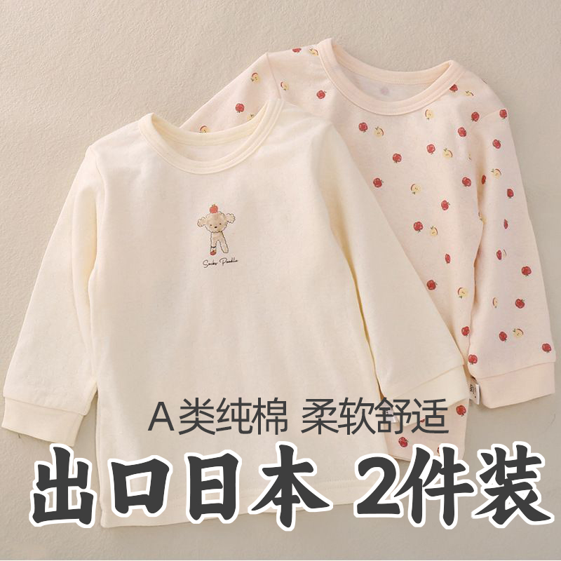 日系秋冬儿童保暖秋衣长袖打底衫 纯棉a类双层女童宝宝上衣家居服