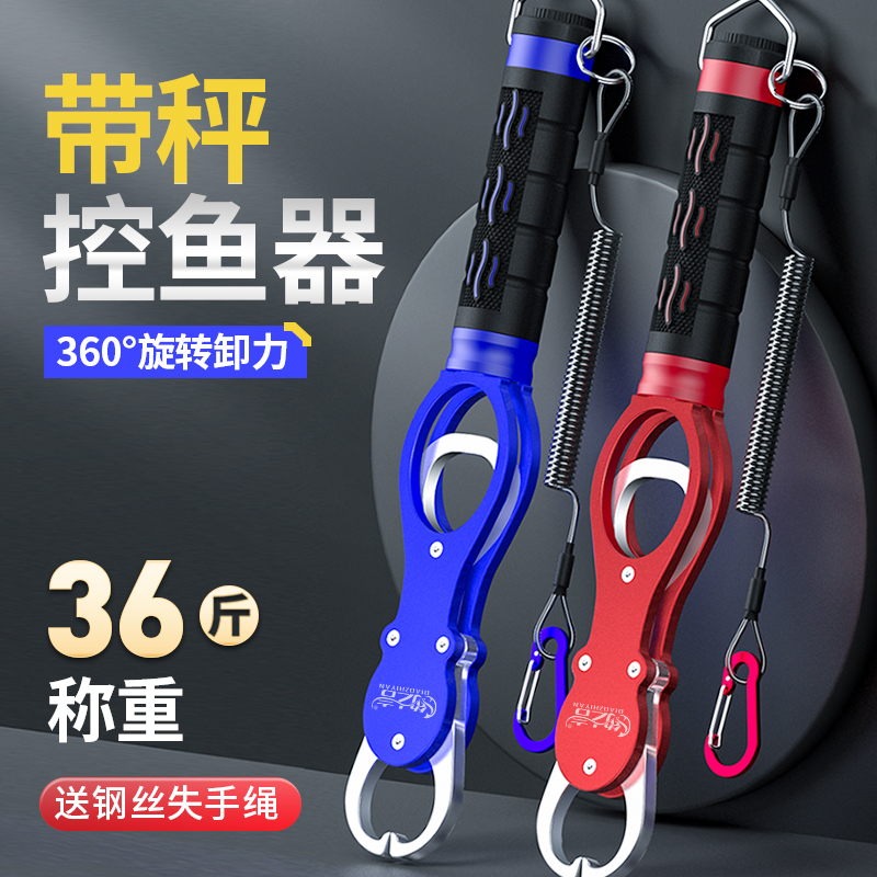新款带称控鱼器路亚钳铝合金双重刻度高承重黑坑专用加厚