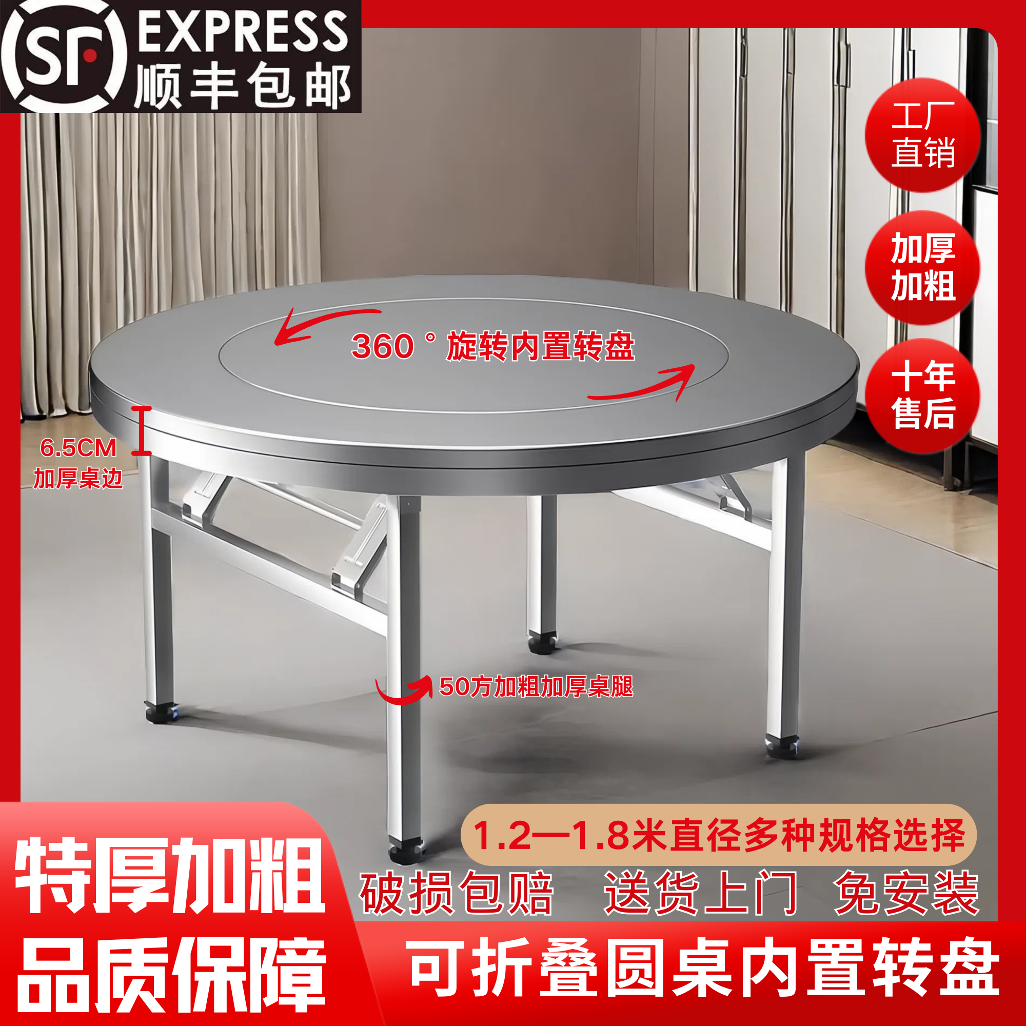 【不锈钢带内置转盘折叠平面】带折叠桌圆形带转盘餐桌折叠圆桌餐桌