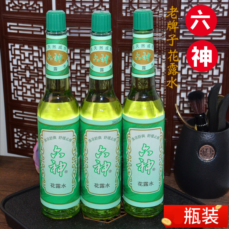 六神经典止痒花露水195ml 老牌子夏季国货清凉舒爽玻璃瓶香水