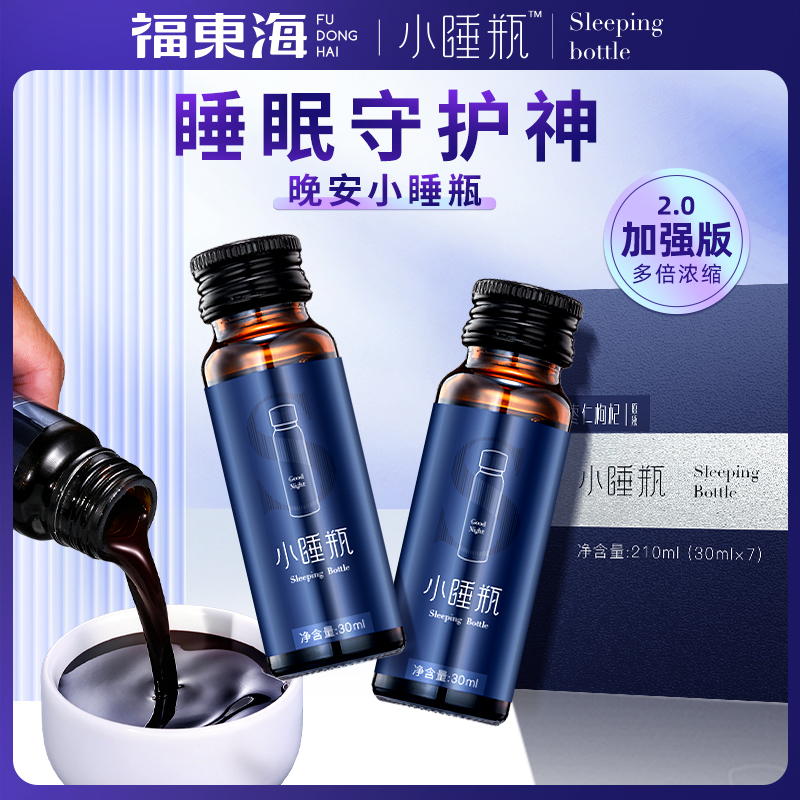 福东海 小睡瓶210ml加倍浓缩原浆人参酸枣仁枸杞原液小蓝瓶养生茶