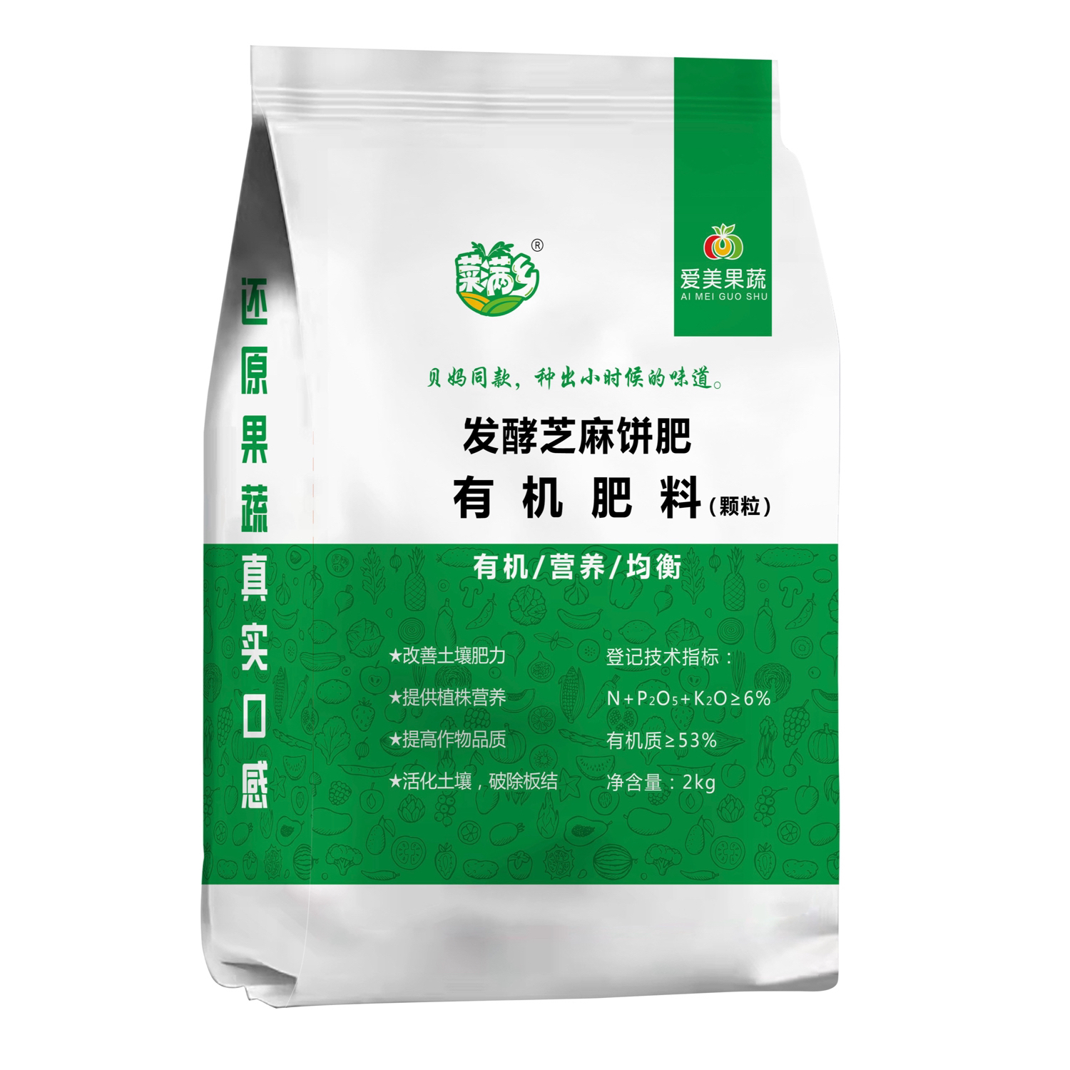 发酵芝麻饼肥家庭用有机肥缓释颗粒蔬菜专用肥