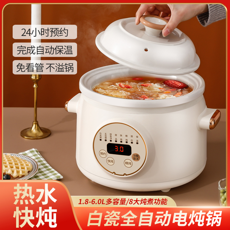 3.8升全自动电炖锅大容量养生煲汤炖汤锅紫砂锅陶瓷家用煮粥神器