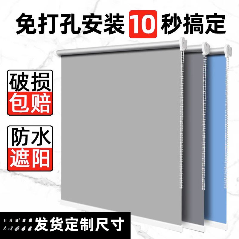 卷帘窗帘卧室遮光免打孔安装防晒隔热办公室厨房卫浴遮光帘卷拉式