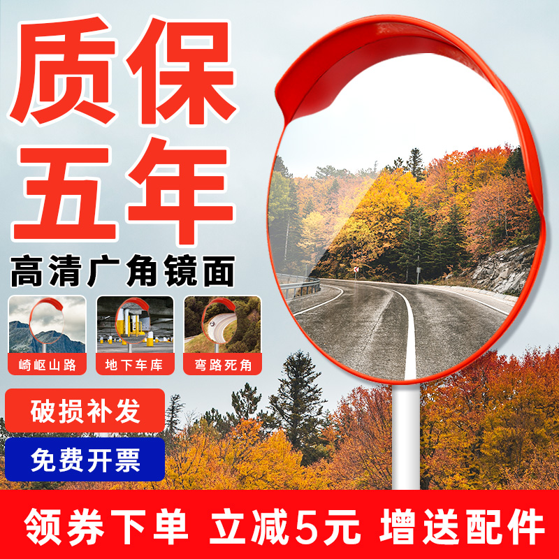 道路广角镜凸面镜反光凸透镜转角镜凸面镜片凹凸镜防盗镜转弯镜子
