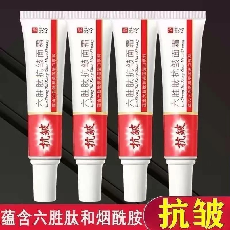 【抖音好物】六胜肽抗皱紧致滋润嫩肤面霜专攻皱纹眼袋法令纹通用