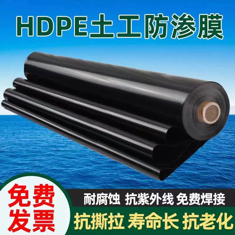 鱼塘防渗膜鱼池加厚土工膜蓄水池膜防水雨布塑料膜鱼塘防水防渗膜
