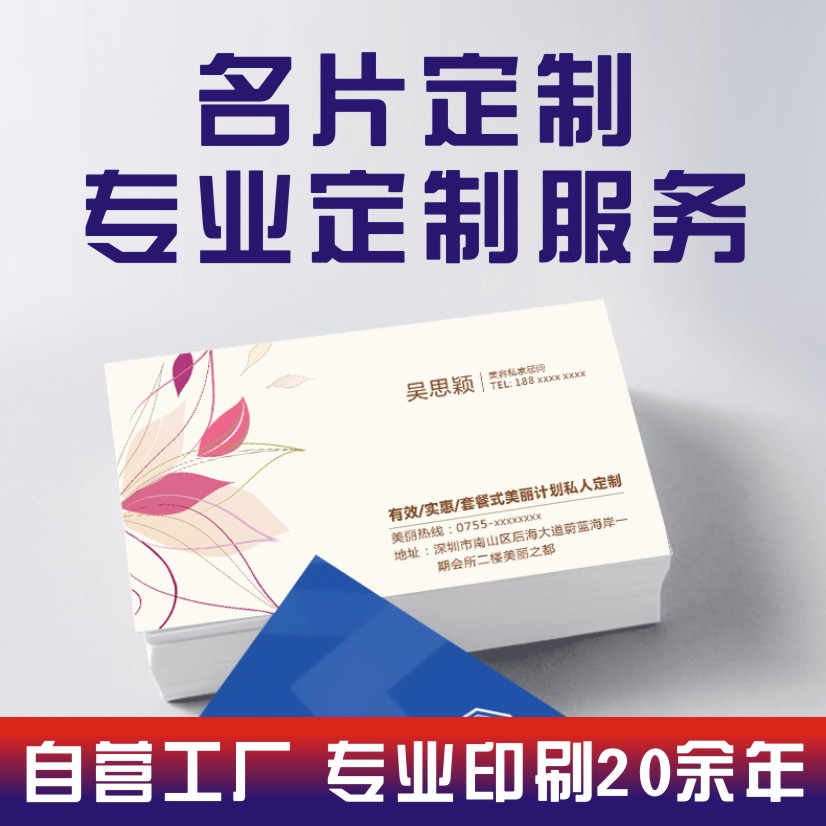 名片定制名片制作名片订做双面印刷覆膜印制二维码防水名片设计