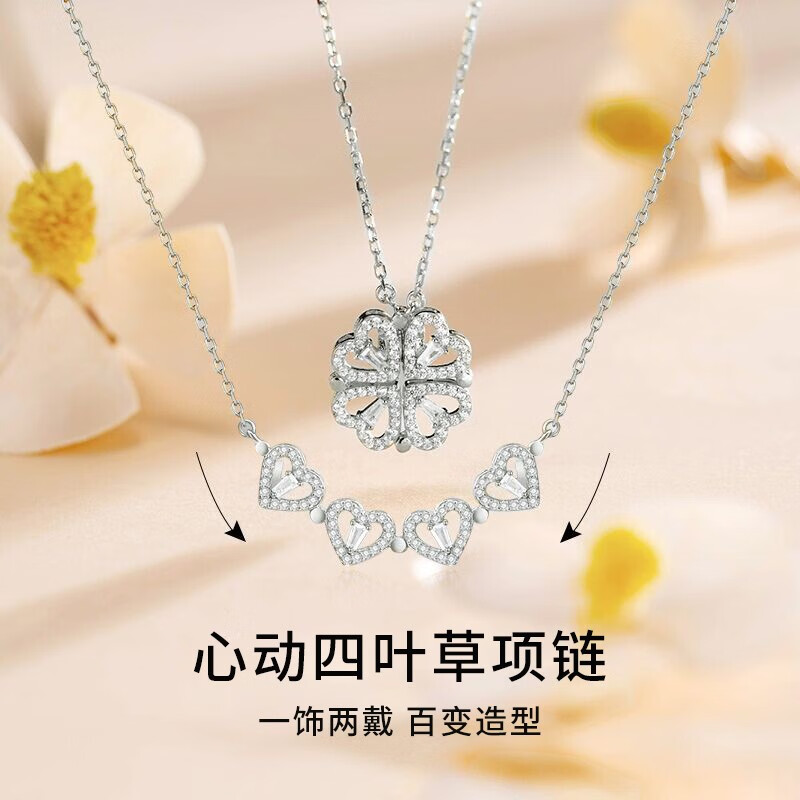 坠链均925银合成锆石 纯银项链女四叶草锁骨高级感吊坠可拆分饰品